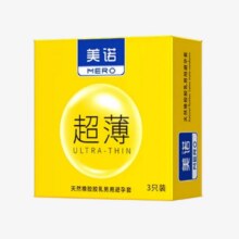 美诺 超薄 避孕套 3只0.5元