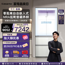 卡萨帝 502L嵌入式法式四门一级能效白色超薄家用电冰箱6879.52元
