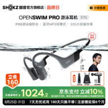韶音（SHOKZ）【游泳耳机】OpenSwim Pro骨传导耳机蓝牙运动带内存 开放式运动无线游泳跑步骑行不入耳S710 页岩峰1128元 (满60减10,券后省10)