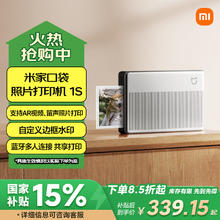 小米 Xiaomi MJKDDYJ02HT 口袋照片打印机1S