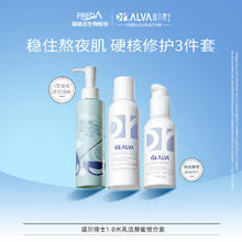 瑷尔博士 修护3件套【140ml水+110g乳+120ml洁颜蜜】赠面霜7.5g+前导精华7.5g券后99元