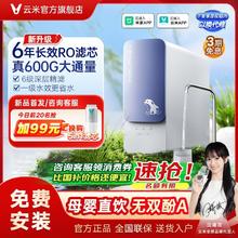 云米 净水器600G小海豚升级版厨下式RO反渗透直饮家用473.52元