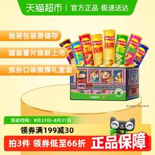 乐事 罐装薯片专列礼盒832g33.94元（需买2件，需用券）