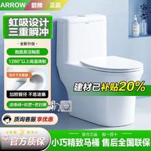 箭牌卫浴 12616 虹吸坐便器 小户型加大管径连体马桶