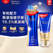 Colgate 高露洁 氨基酸牙膏牙龈护理温和亮白含氟清新口气护龈清洁口腔男女券后30.89元