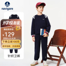 NAVIGARE意大利小帆船童装儿童套装男童外套裤子两件装中大童运动衣服春季 字母织带船深蓝 120209元 (券后省20)