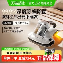 88VIP会员：UWANT 友望双杯除螨仪家用床上吸尘器除螨神器CM2407小精灵券后94.21元