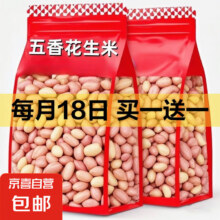 24年新货山东特产烤熟五香蒜香奶香原味多味花生米休闲零食 五香味 250g*1袋3.25元/件包邮（买一送一实付6.5元）赠送主商品