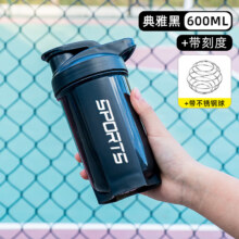 健身摇摇杯子 典雅黑600ML+带刻度+带不锈钢球2.95元