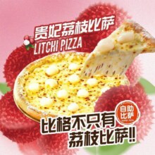 再降价：美团 比格比萨 【大促专享】通用成人自助A