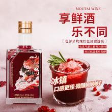 88VIP会员：茅台 MOUTAI 绝色红颜鲜葡萄酒马瑟兰干红葡萄酒14度500ml单瓶装