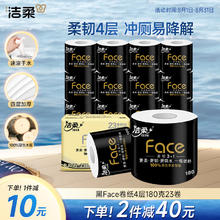 洁柔 黑Face系列 有芯卷纸 4层*180g*23卷