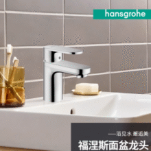 Hansgrohe 汉斯格雅 Vernis Blend 福涅斯 洗脸盆冷热水龙头￥271.15 1.0折 比上一次爆料降低 ￥31.19