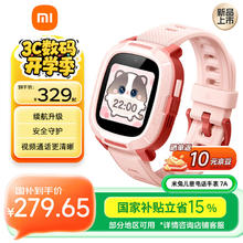 小米 Xiaomi 7A 4G米兔儿童电话手表 粉色券后252.65元