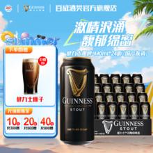 限移动端、京东百亿补贴：GUINNESS 健力士 精酿啤酒 黑啤 440mL*24罐