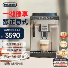 德龙 E Plus 全自动咖啡机 银色