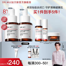 达尔肤 杏仁酸精华液8%(三重酸)10ml*2瓶 赠6%精华液5ml