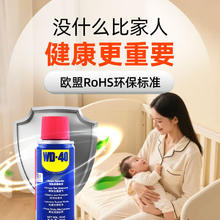 WD-40 除锈剂 55ml