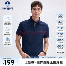 Navigare 意大利小帆船 男士凉感抑菌弹力透气短袖Polo衫 多色
