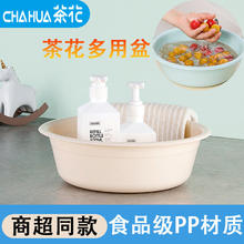 茶花 洗脸盆家用洗衣盆塑料盆大口径加厚塑料盆洗衣服盆子宿舍0.81元