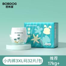 巴布豆 菠萝系列 纸尿裤28元（56元/2件）