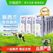 Theland 纽仕兰 纯牛奶全脂高钙250ml*24盒67.44元