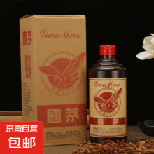 【国茅酒】53度酱香型白酒经典口粮酒年货礼盒版 53%vol 500mL 1瓶 （国茅简装版）单件3.95元（买一送一，实付7.9元）