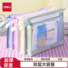 得力(deli)加宽加厚双层透明科目分类袋文件袋  PP124米白色2.8元