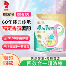 金鱼 洗衣凝珠 超浓缩4效合1 除菌除螨6颗袋装0.9元