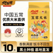 闭眼买：鹰标五常大米 新日期 5kg18.37元+2元88vip全能卡