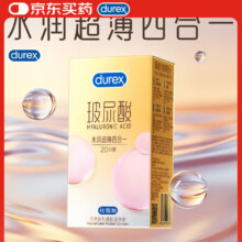 杜蕾斯（durex）避孕套超值组合 超薄001裸入感男女用安全套润滑成人计生用品 20只套套加赠品铁盒53.41元