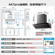 美的 CXW-140-AK7 PRO 欧式吸油烟机2496.68元