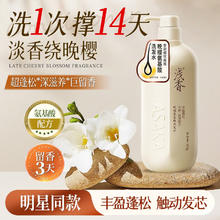 浅香 晚樱氨基酸洗发水 500g