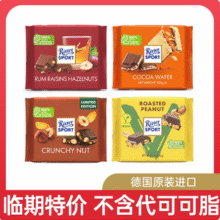 冰袋发货，Rittersport 瑞特滋 德国进口 多口味夹心巧克力 100g*5件新低29.9元包邮（5.98元/件）