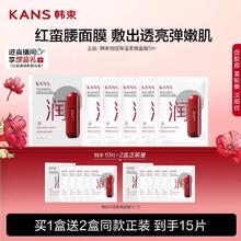 韩束 红蛮腰面膜1盒/5片 赠同款10片券后18.5元（37元包邮/2件）