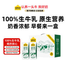 认养一头牛 纯牛奶200ml*12盒13.15元