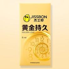 jissbon 杰士邦 安全套 黄金持久三合一16只29元（需买2件，需用券）