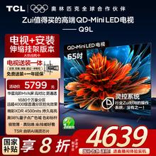TCL 65Q9L 液晶电视 65英寸 4K 伸缩挂架款券后4231.2元