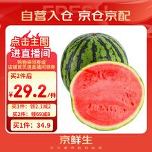 京鲜生 无籽麒麟大西瓜 1粒装 7-9斤 生鲜水果20.66元（需买3件，需用券）