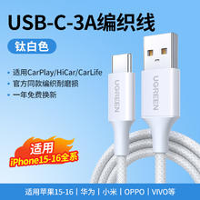 绿联 Type-C数据线 3A 0.25m