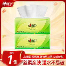 心相印 Mind Act Upon Mind 心相印 茶语丝享系列 抽纸 3层120抽1包0.1元