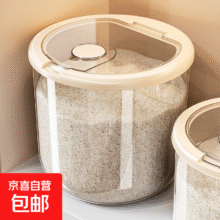 京东家用食品级大米收纳桶 奶白透 10斤 带防虫盒 赠量杯4.47元包邮