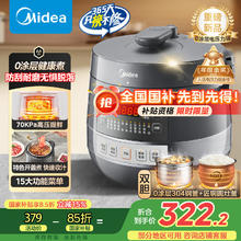 美的 0涂层精钢厚釜电压力锅5L双胆全自动智能预约 家用煲汤煮饭电饭锅MY-C5856G券后258.44元