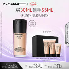 限移动端、京东百亿补贴：M·A·C 魅可 定制无瑕粉底液 #NC15 30ml（赠：无瑕粉底液10mlx2+5ml）券后272.98元