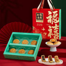 华美月饼 HUHMEI MOONCAKE 礼盒装广式蛋黄白莲蓉2025新款中秋节送人礼品团购五仁 300g券后7.9元