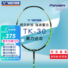 威克多（VICTOR）胜利羽毛球拍小隼victor白金小黑金隼猎鹰全碳素单拍大小鬼斩tk30 TK-30 R 荧光绿 4U 小鬼斩 【默认26磅可免费定制磅数】345.04元（需领券）