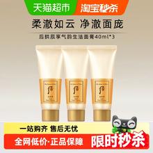 WHOO 后 拱辰享洁面洗面奶小样 120ml*3支40.6元
