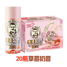 邦德 Mr.Bond Bond 邦德 奶昔草莓风味250ml*20瓶券后32.9元