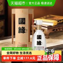 今世缘 国缘 四开 42%vol 幽雅醇厚型白酒券后388.4元
