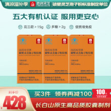 池润 破壁灵芝孢子粉胶囊 0.25g*40粒*3盒